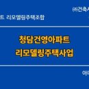 건축사사무소 건영 이미지