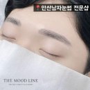 더무드라인