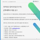 세무법인함께 이미지