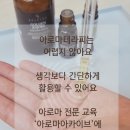 저녁아로마테라피DIY 이미지