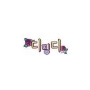 [꾸꾸꾸토퍼] 아기 500일 기념일 토퍼 주문제작후기_내돈내산