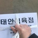 태안식육점