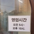 장털보설렁탕 | 송파 오금동 맛집 장털보 설렁탕 해장국 핫플 후기