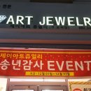 제이아트쥬얼리 이미지