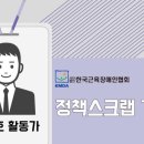적십자병원(경인권역재활병원) | ‘돌봄건강도시 인천’을 위한 첫걸음, 7대 핵심 정책 제안