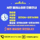 엘레슈의원 네이버블로그