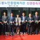 노인복지관(신관) 이미지