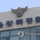 서울강북경찰서 이미지