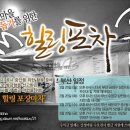 힐링포차 이미지