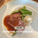 롯데호텔제주 | 롯데호텔 제주라세느 브런치 임산부 할인 후기