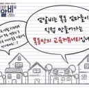 신우스터디학원