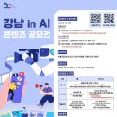 강남 헤럴드경제