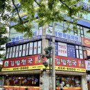 김밥천국정왕역점