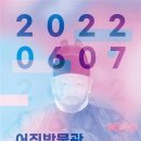 어진박물관 이미지