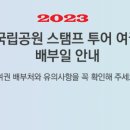 필참투어
