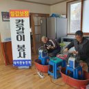 대마경로당 이미지