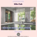 강산세탁 | 가오슝 호텔 추천 실크스 클럽 후기 럭셔리 끝판왕