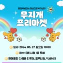 무지개마켓 이미지