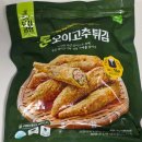 용전1로L | 코스트코 추천 상품 사옹원 통오이고추튀김 솔직 후기