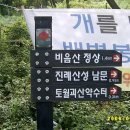 비음산 구름다리입구 이미지