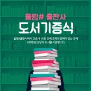 도서출판울림