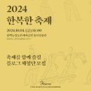 삼백농업농촌테마공원 홍보영상관 이미지