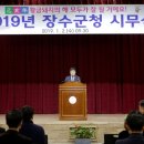 장수군청 이미지