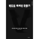 예스비디오 이미지