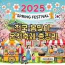 모아온천 이미지