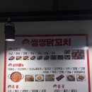 씽씽닭꼬치 - 강서구 공항대로3길 36 | 연남동 닭꼬치 맛집 │ 산책하다 발견한 씽씽닭꼬치 솔직후기 닭껍질튀김은 꼭 드세요