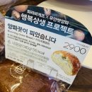 아이엠도넛논산 | [알바] 파리지앵의 빵 추천 - 06월: Cream Collection과 무안 햇양파를 곁들인