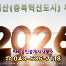SN공인중개사사무소 이미지