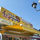 황금십원빵 - 경주시 포석로 1059 | 황금십원빵