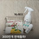 옷플러스 | 아이옷 얼룩고민은 마이비 얼룩제거제 플러스로! 솔직후기