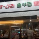 로타리솥뚜껑 이미지