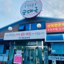 행주골 토종 순대국