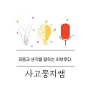 책과 함께하는 인문예술 | [공지] [책과 함께하는 인문예술] 낭만독서 수다클럽 모집!!(4개월,16주과정) 진주시 능력개발원