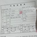 천동경매부동산중개사무소 | [#2] 부동산경매 첫 입찰기 초심자의 행운..?