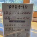 인삼송어장 이미지