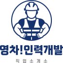 영차물류