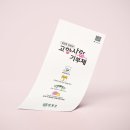 씽크라이브 이미지