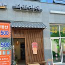 따따라멘고덕점 이미지