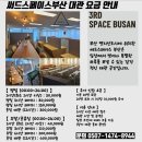 복합문화 공간 써드스페이스 네이버블로그
