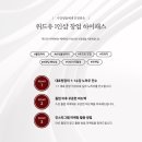 위드유붙임머리