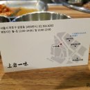 상암일미락 이미지