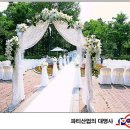 야외결혼식장
