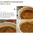 맛도리