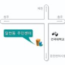 달천동 행정복지센터 이미지