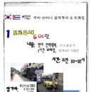 바리민박 티스토리