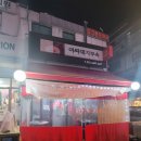 아싸부속